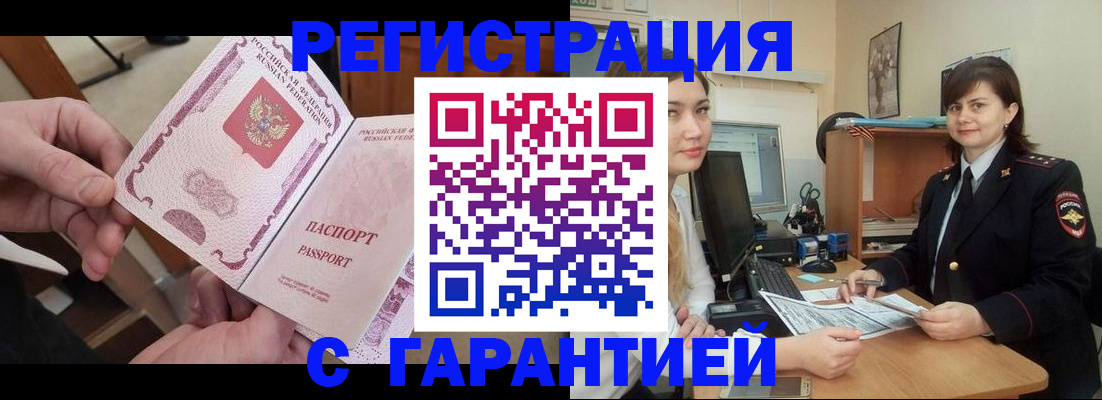 временная регистрация надежно в Вятских Полянах