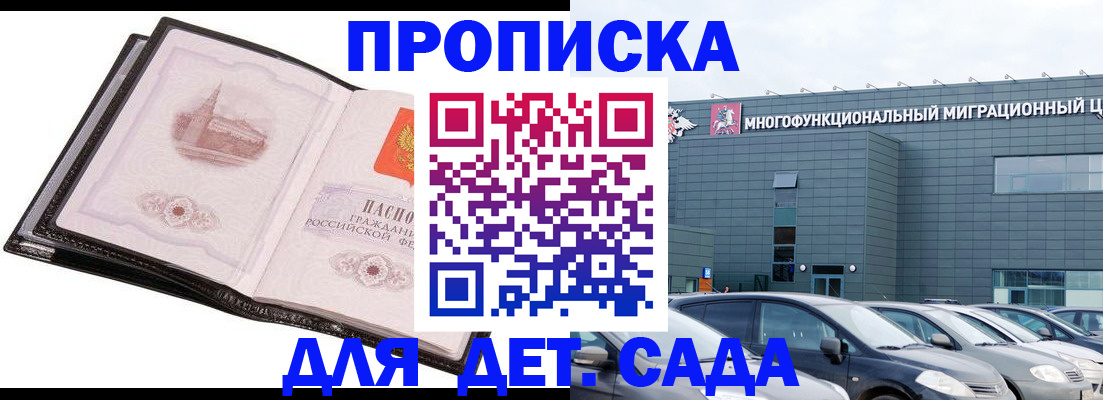 прописка штамп в Вятских Полянах