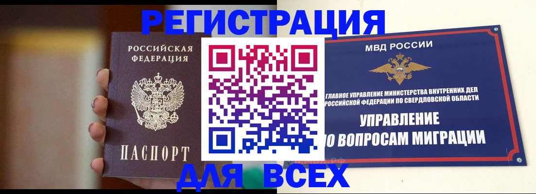 прописка 2025 в Вятских Полянах